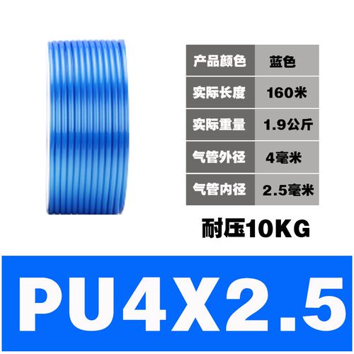 惠特立PU气管透明软管8*5mm高压管木工气泵气线6*4mm/10/12/14/16