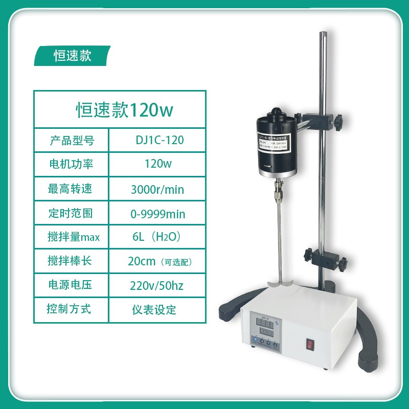 电动搅拌器实验室jj-1恒速工业小型搅拌机加强增力精密高速分散机