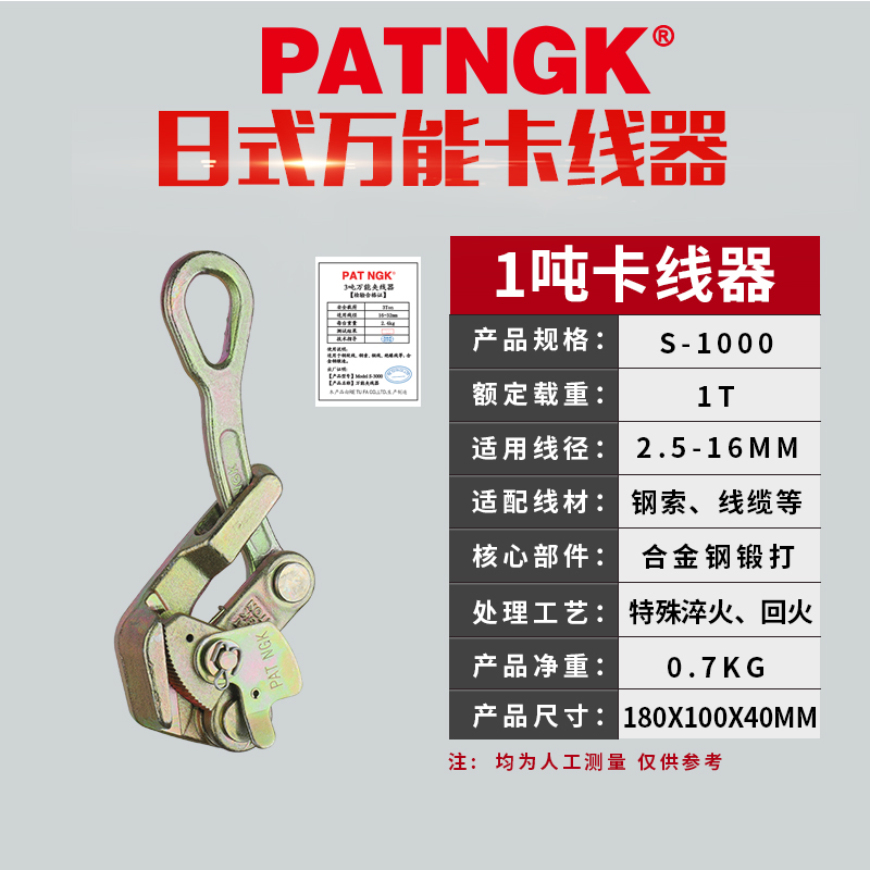 2吨多功能卡线钢丝绳紧线器150-240G平方导线夹线器1t绳索夹头卡