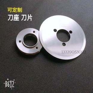 圆刀片耐磨超薄分切刀圆形分切机高速钢切纸工业纸管胶带切捆条布