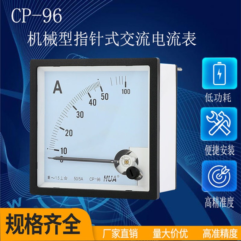 CP-96 指针式交流电流电压表 频率表 因数表 功率表 转速表