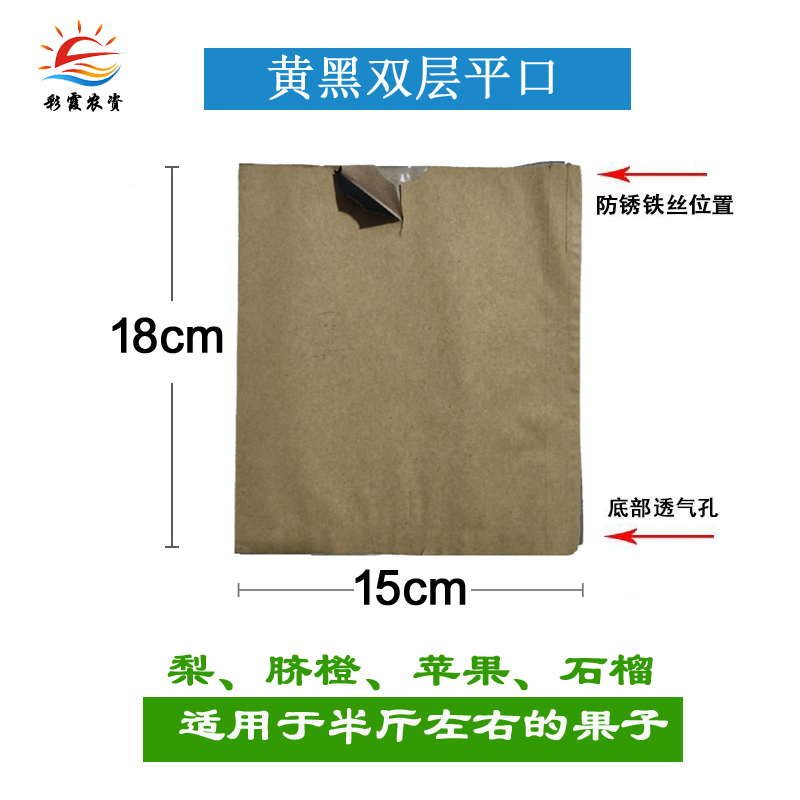 水果套袋芒果梨黄桃子枇杷保护袋果树防虫防鸟防雨水纸袋