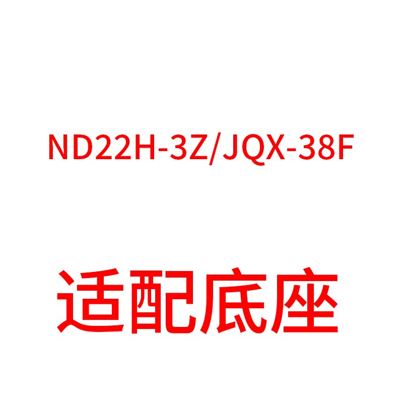 JQX-38F大功率电磁继电器ND22H双耳11脚通用-40A-220V-110V