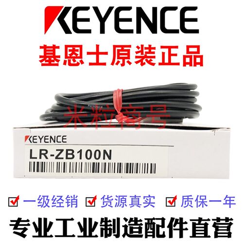 KEYENCE基恩士原装传感器LR-ZB100N 100P CN ZB250AN CP AP 240CB