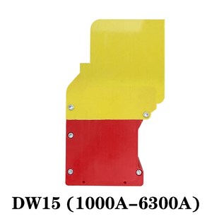 断路器灭弧罩DjW15 2500A DW17 1600A 6300A通用 630A 万能式