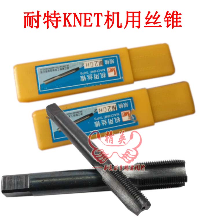 耐特KNET机用丝锥 黑色耐特丝攻 耐特丝锥 机用丝攻M18R*1.0-M30*