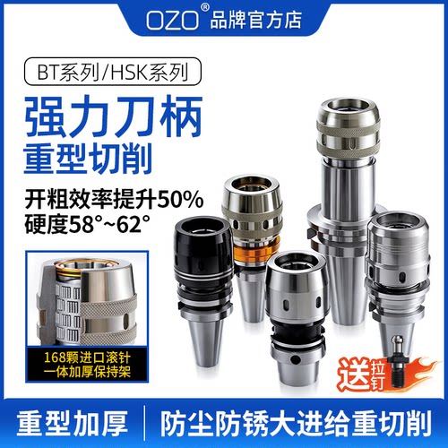 OZO精密加厚BT40强力刀柄数控刀柄BT30BT50-C32C42重切削刀柄套装
