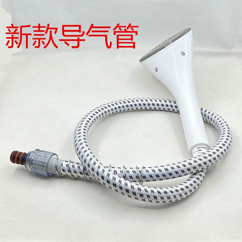 新飞红心挂烫机导气管子熨烫机蒸汽软管配件挂烫机电熨斗喷头图片