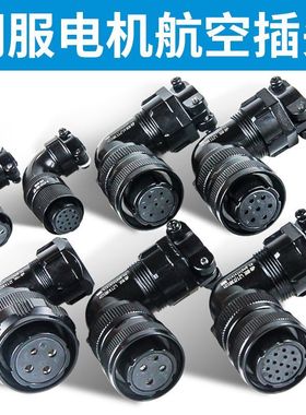 广数YD28-4芯伺服电机航空插头米格7芯绝对值编码器防水15芯插座
