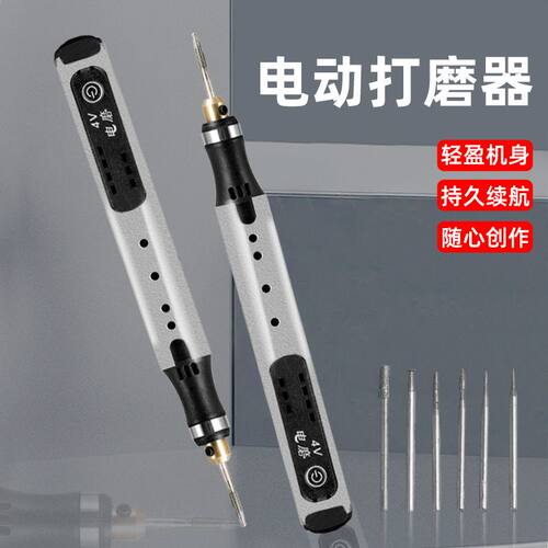 新款手持充电式小型锂电电磨自动打磨机玉石木雕电动雕刻便携工具