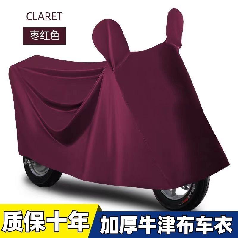 电动车车衣车罩防晒防雨罩摩托车踏板车防尘大中型车防雨罩全罩