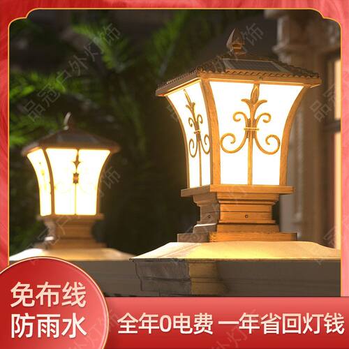 太阳能柱头户外防水围墙灯庭院家用门柱围墙灯花园别墅室外灯