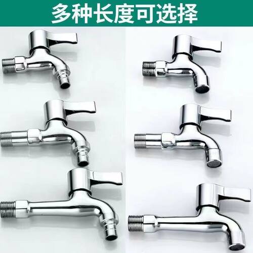 全铜家用水龙头拖把池一进两出双用水嘴4分通用快开加长洗衣机