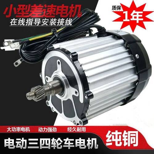 电动三轮车电机48v60v500w至1200w宗申尤里卡巨杰款通用万能电机