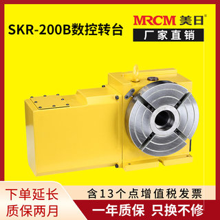 数控分度盘 数控分度头CNC旋转工作台 回转精密转盘SKR-200