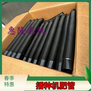 勃农康达免耕机配件大全橡胶下肥管加厚播种机漏肥塑料螺旋管胶管