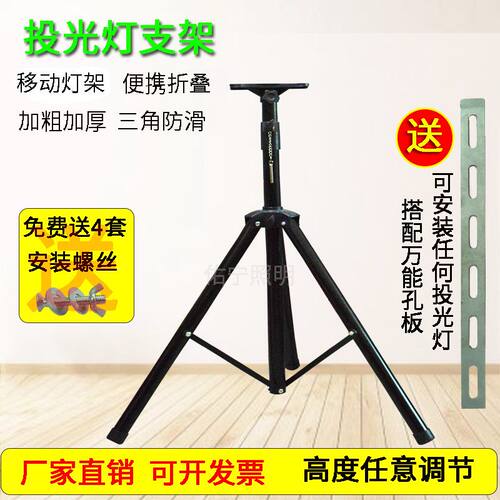 led投光灯支架便携式户外移动工作灯工地球场照明灯架临时三脚架