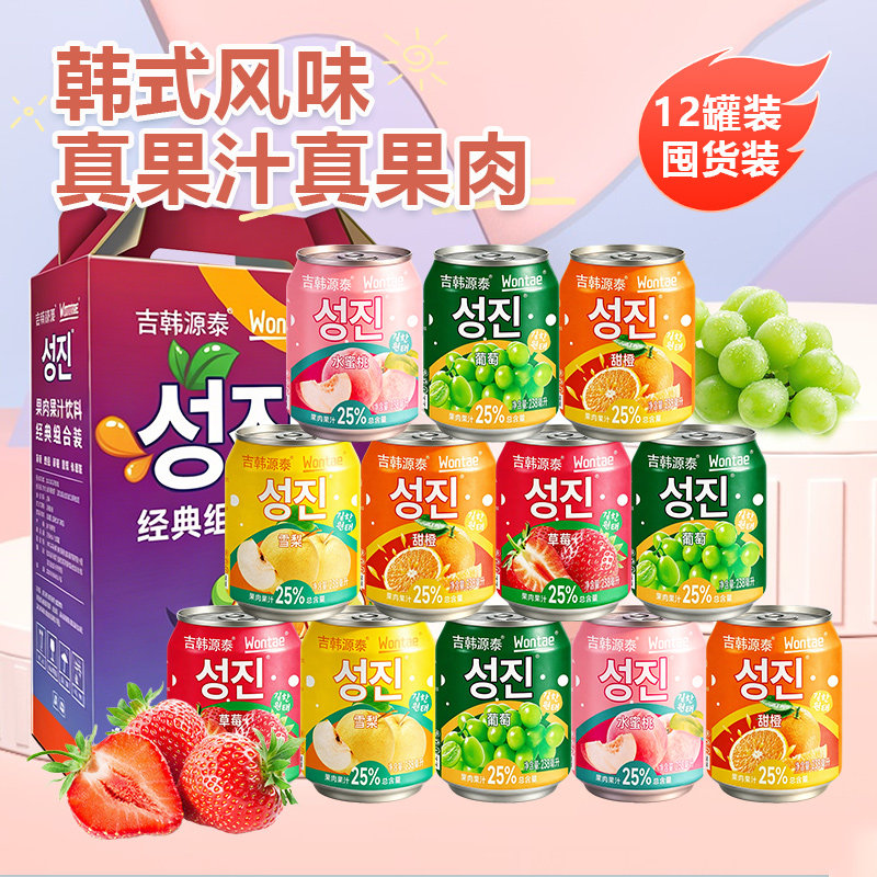 【礼盒装】吉韩源泰韩式风味果肉果汁饮料葡萄汁年货送礼整箱饮品