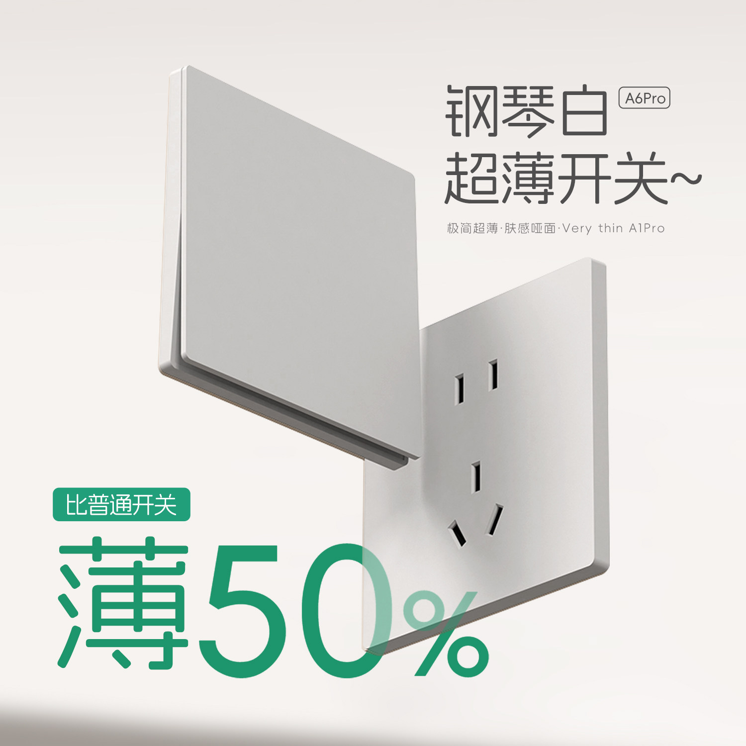 奥克斯开关插座面板家用86型墙壁白色一开五孔电源全屋套装奶油风