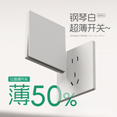 奥克斯开关插座面板家用86型墙壁白色一开五孔电源全屋套装 奶油风