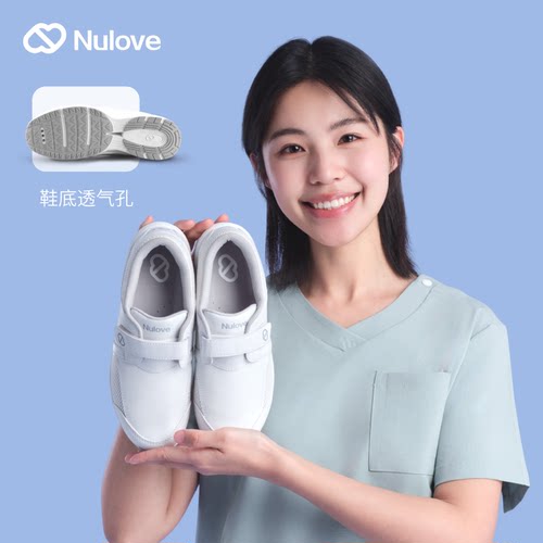纽乐芙夏季新款透气护士鞋