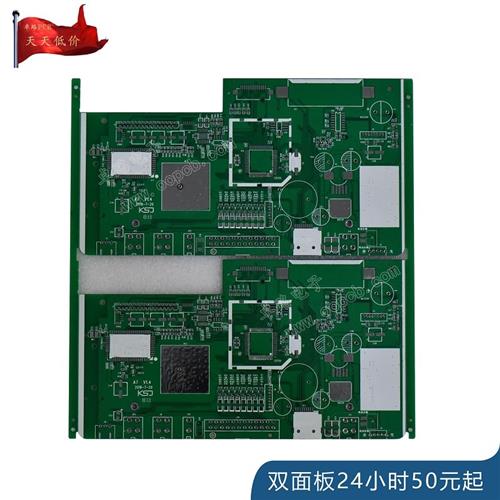 pcb板 电路板打样 精密多层pcb天天低价 pcb加急交货