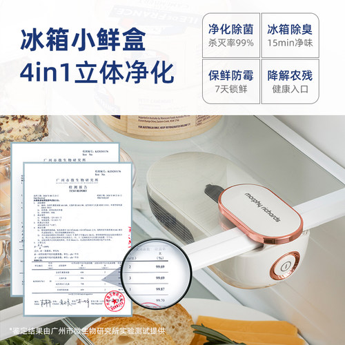 摩飞冰箱卫士除味器臭氧除臭空气净化器O消W抑毒去异味神