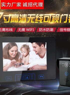 saful 7寸高清家用彩色无线可视对讲门铃 防拆报警拍Y照 红外夜视