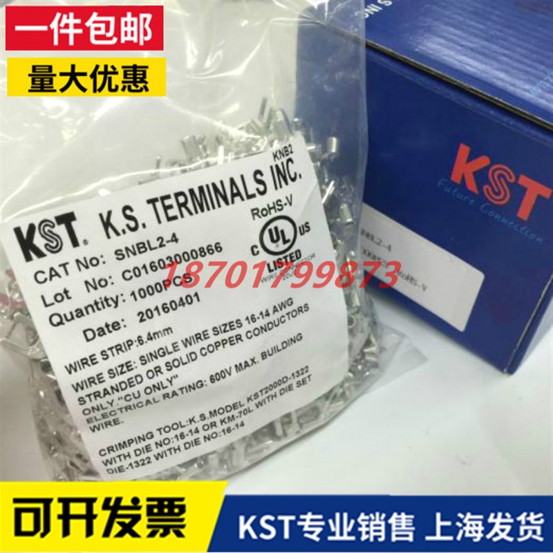 KST健和兴SNBS SNBM SNBL SNBLLC SNB2-3.2/3.7/4/5/6紫铜端子UL