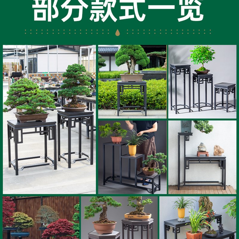 铝合金花架新中式置物架户外盆景架阳台客厅落地式花盆.架底座托