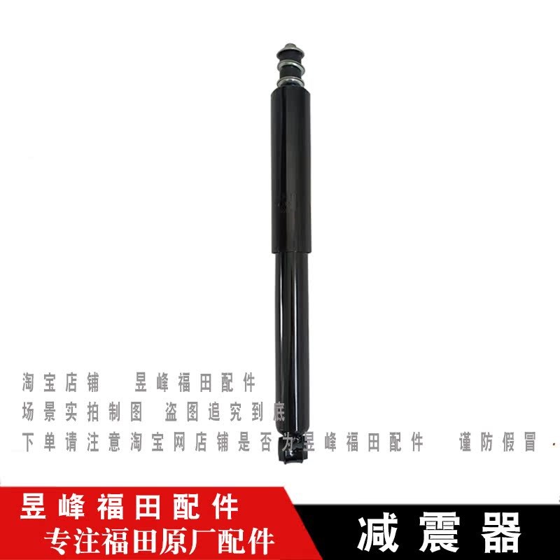 适配福田新款领j航S1小卡 轻卡 箱货减震器避震器 总成