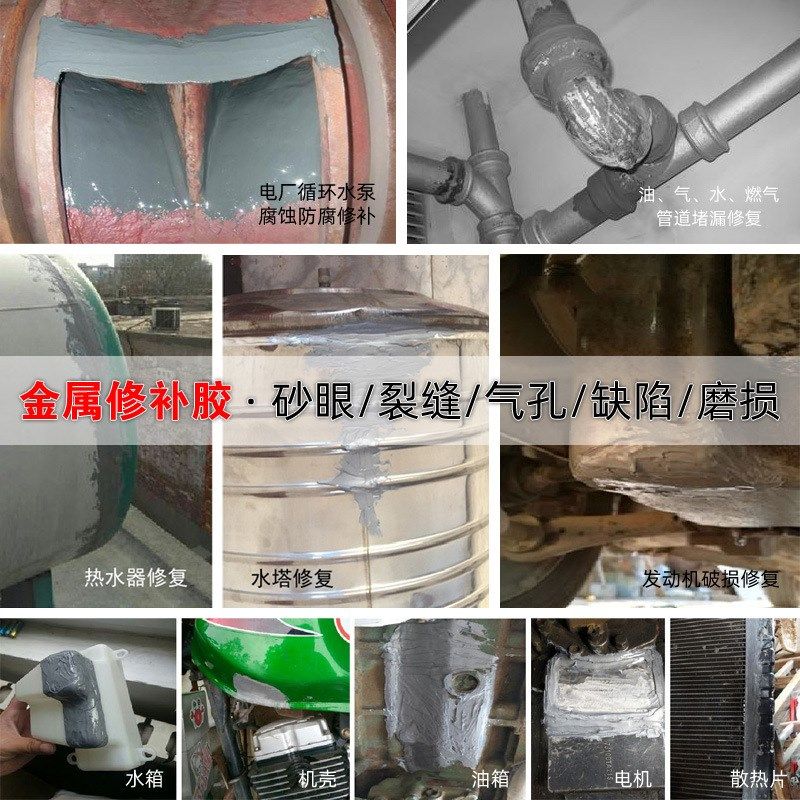 品PH1128不锈钢修补剂钢质B水箱焊缝堵漏胶金属面银色修复胶水