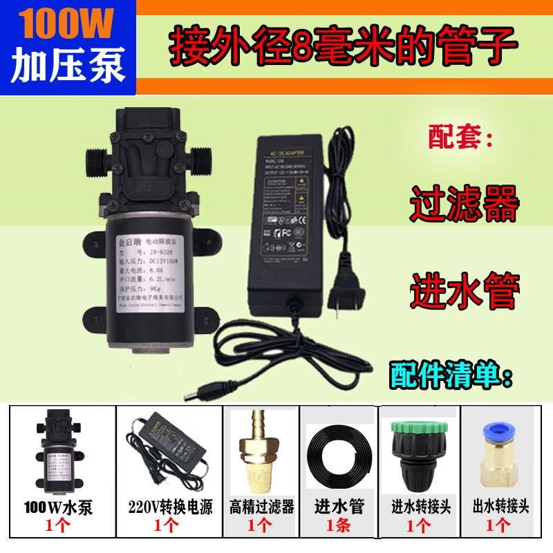 自吸抽水增压泵微型家用除尘降温消D毒喷雾浇花微喷头喷淋加压水