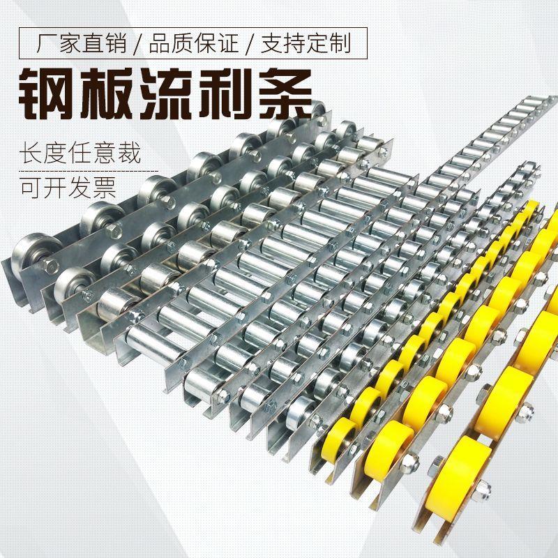 重型金属不锈钢滑轨流利条钢板福来轮滚轮条轴承货架挡边CRON QJA
