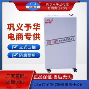 95B循环水真空泵 予华五抽头水泵真空瓶蒸馏减压抽滤抽气泵SHZ