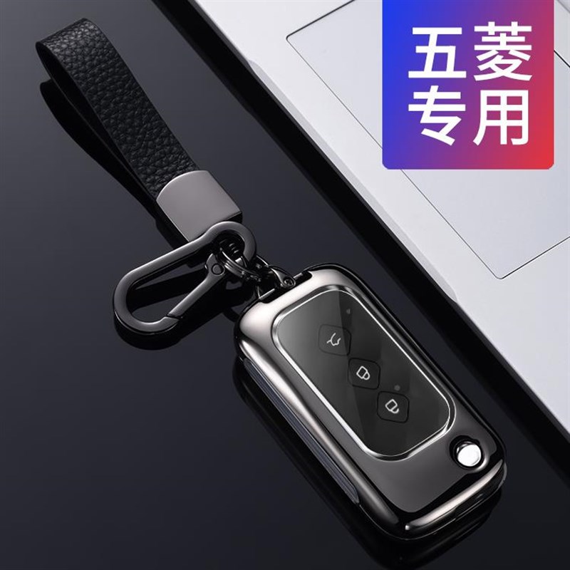 凌五星辰车钥匙套手动挡折菱五z星辰汽车用品包扣改装金l6v3x-