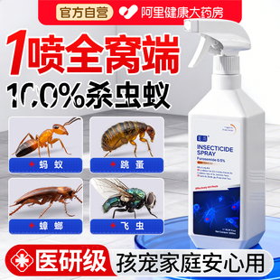 呋虫胺杀虫剂蚂蚁跳蚤蟑螂药无非毒家用全窝端室内强效灭杀第一名