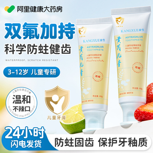 儿童牙膏6到12岁含氟换牙期防无蛀0到3岁专用可吞咽氟防龋齿