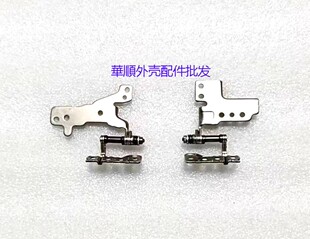 华硕/ASUS Y5200F Y5200D X515 X509FB FL8700 屏轴 转轴铰链