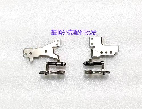 华硕X509FX509FB屏轴转轴铰链