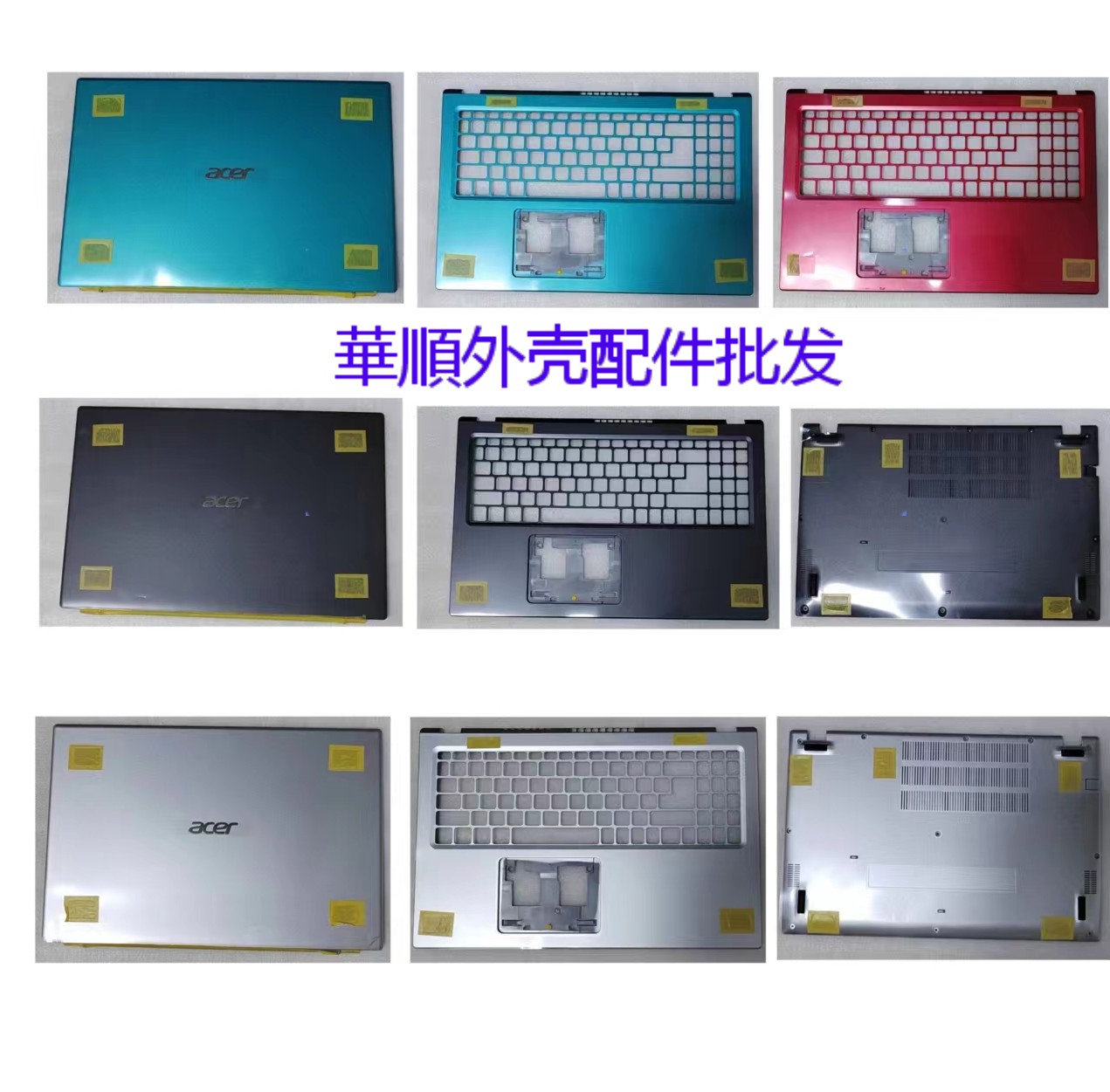 适用 Acer/宏碁 A515-56G S50-53 N20C5 A315-58G A315-35 ABCD壳
