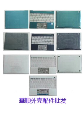适用 huawei/华为 Matebook X EUL-W19P W29P EULD-W29 ACD壳脚垫