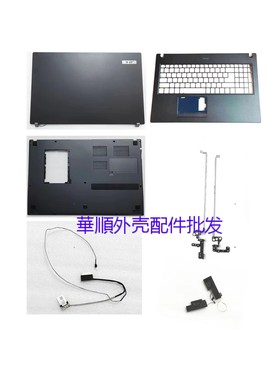 宏碁/ACER TRAVELMATE TMP2510 TX520 N16P8 AD壳 屏轴屏线喇叭