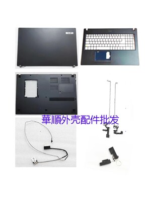 宏碁/ACER TRAVELMATE TMP2510 TX520 N16P8 AD壳 屏轴屏线喇叭