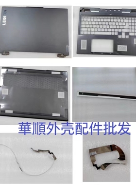 适用于 联想Y9000X R9000X 2022款 S7 16ARHA7 A壳C壳D壳压条屏线