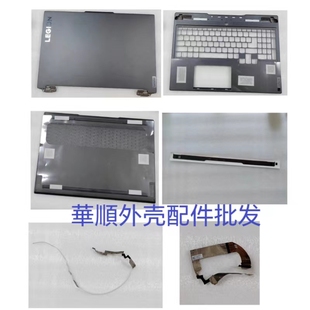 适用于 联想Y9000X R9000X 2022款 S7 16ARHA7 A壳C壳D壳压条屏线