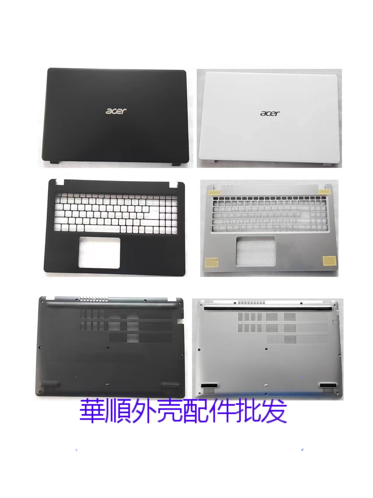 宏碁A315-42N19C1A壳B壳C壳D壳