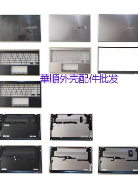 华硕 UX425J 408UG U4700J UX425A UX425 UM425L UX425E ABCD壳