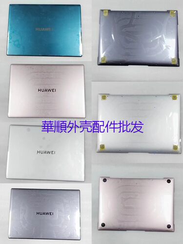 适用 Huawei/华为 Matebook X Pro MACHD-WFE9 MACHD-WFE9Q ACD壳