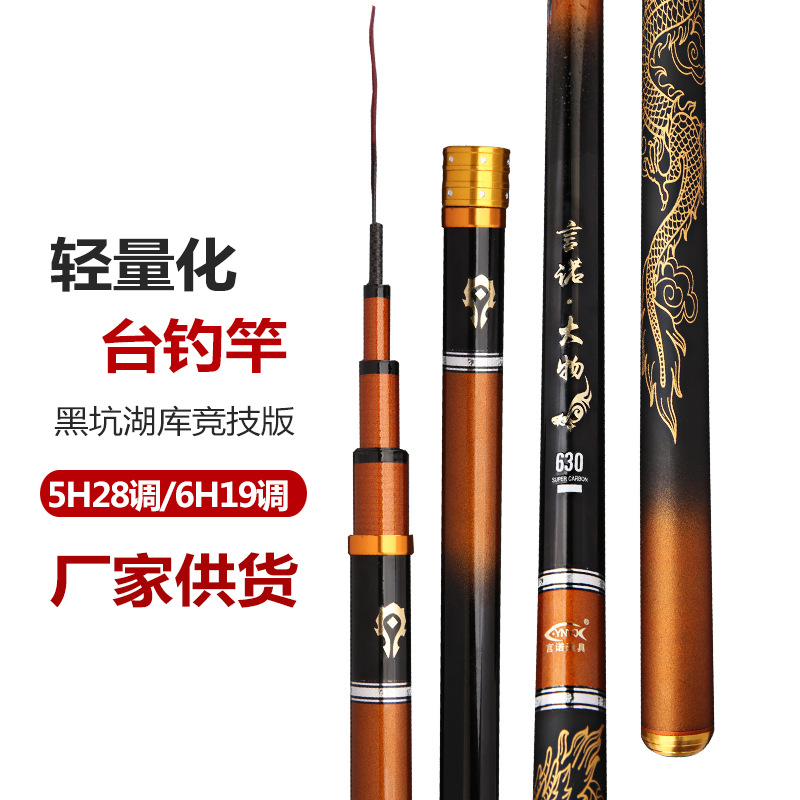 鱼竿新款钓鱼竿碳素超轻5H28调鲤鱼竿超硬6H19调黑坑大物竿台钓竿